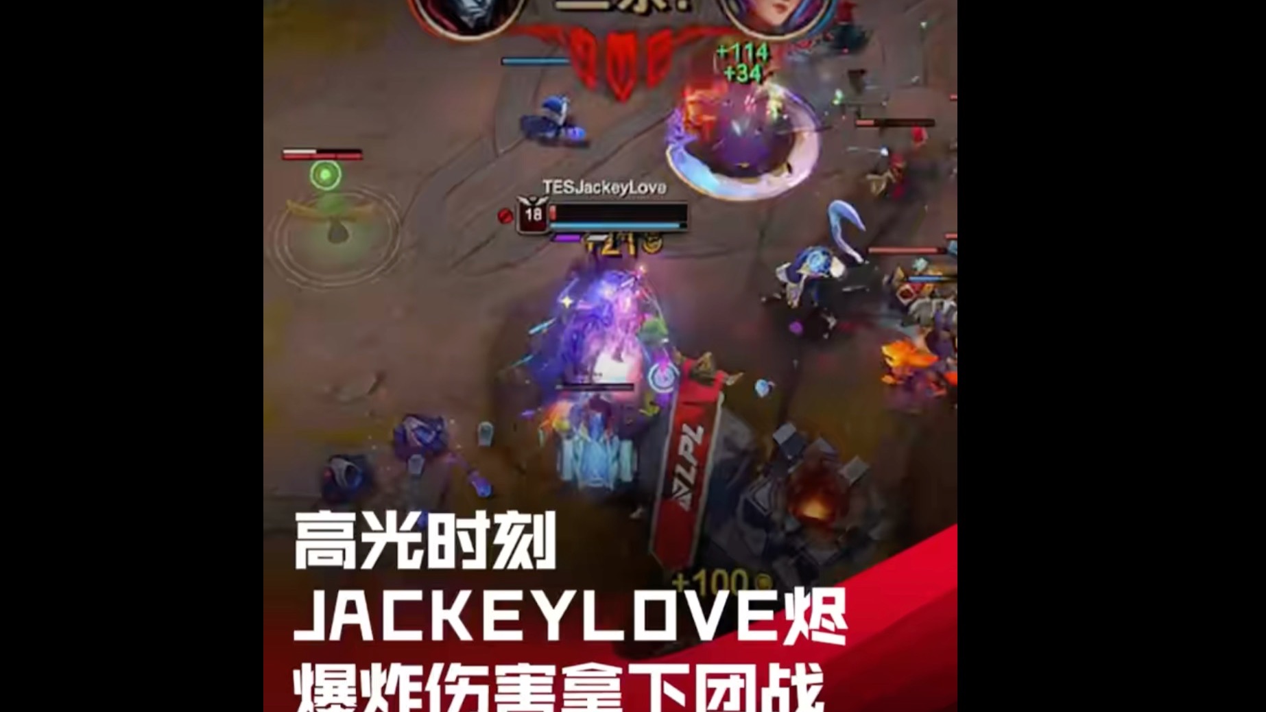 包含JackeyLove在法国队比赛中官方发布新规，高光表现引发热议！的词条