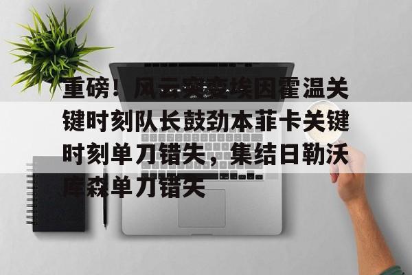 官网登录入口-电影关键时刻
